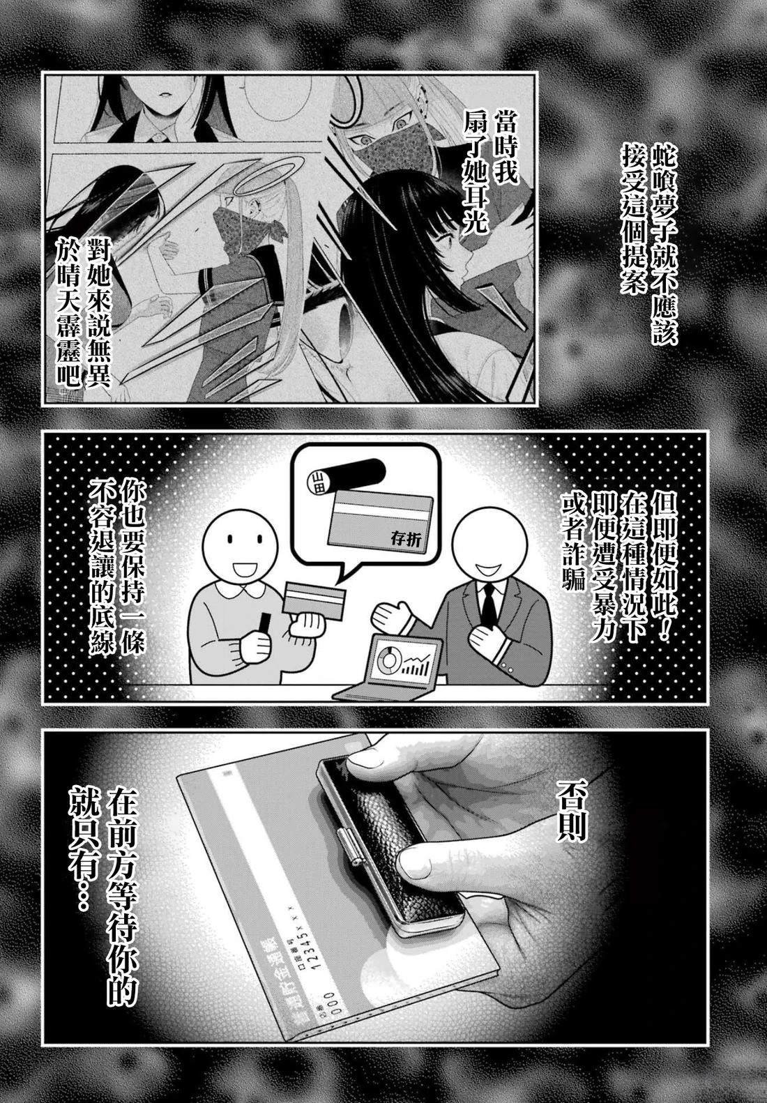 第116话