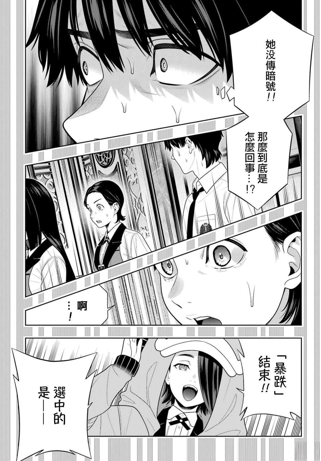 第116话