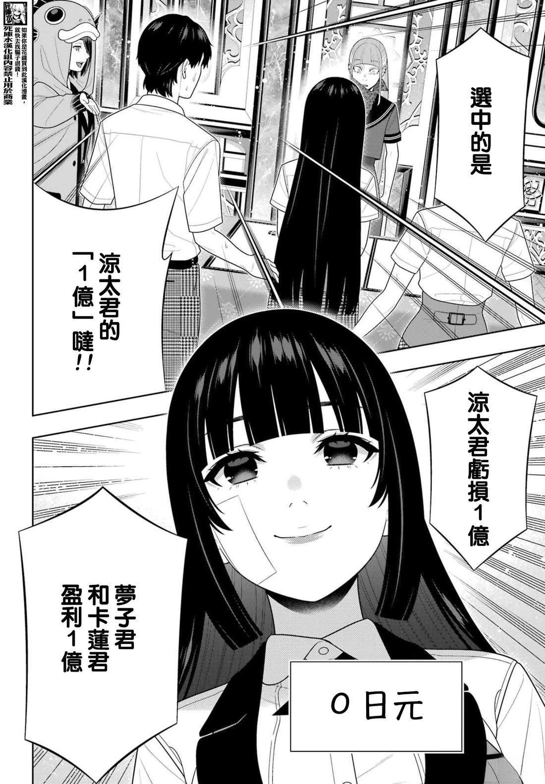 第116话
