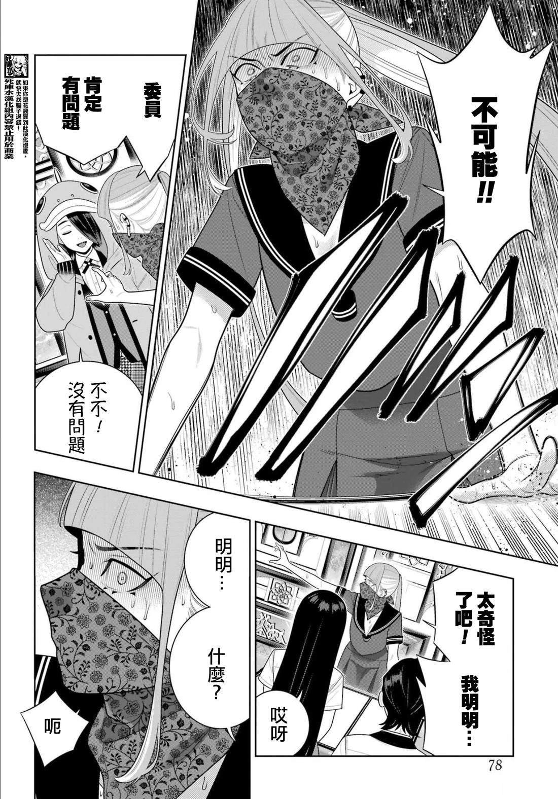 第116话