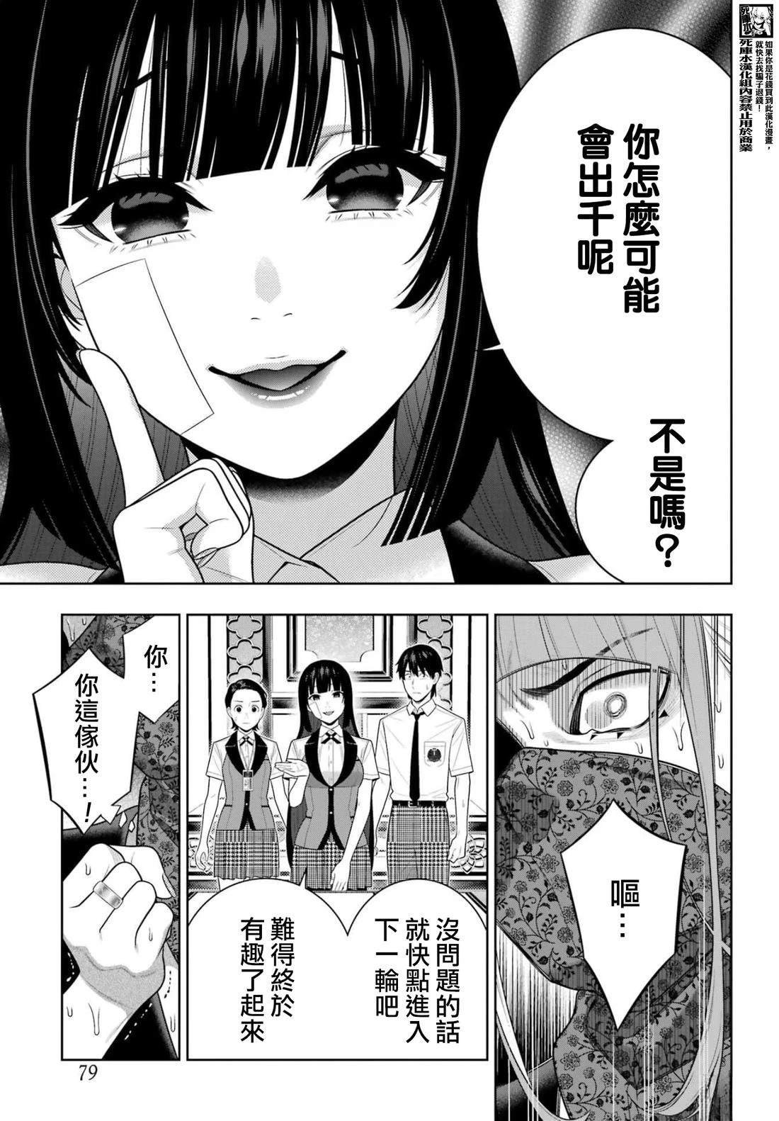 第116话