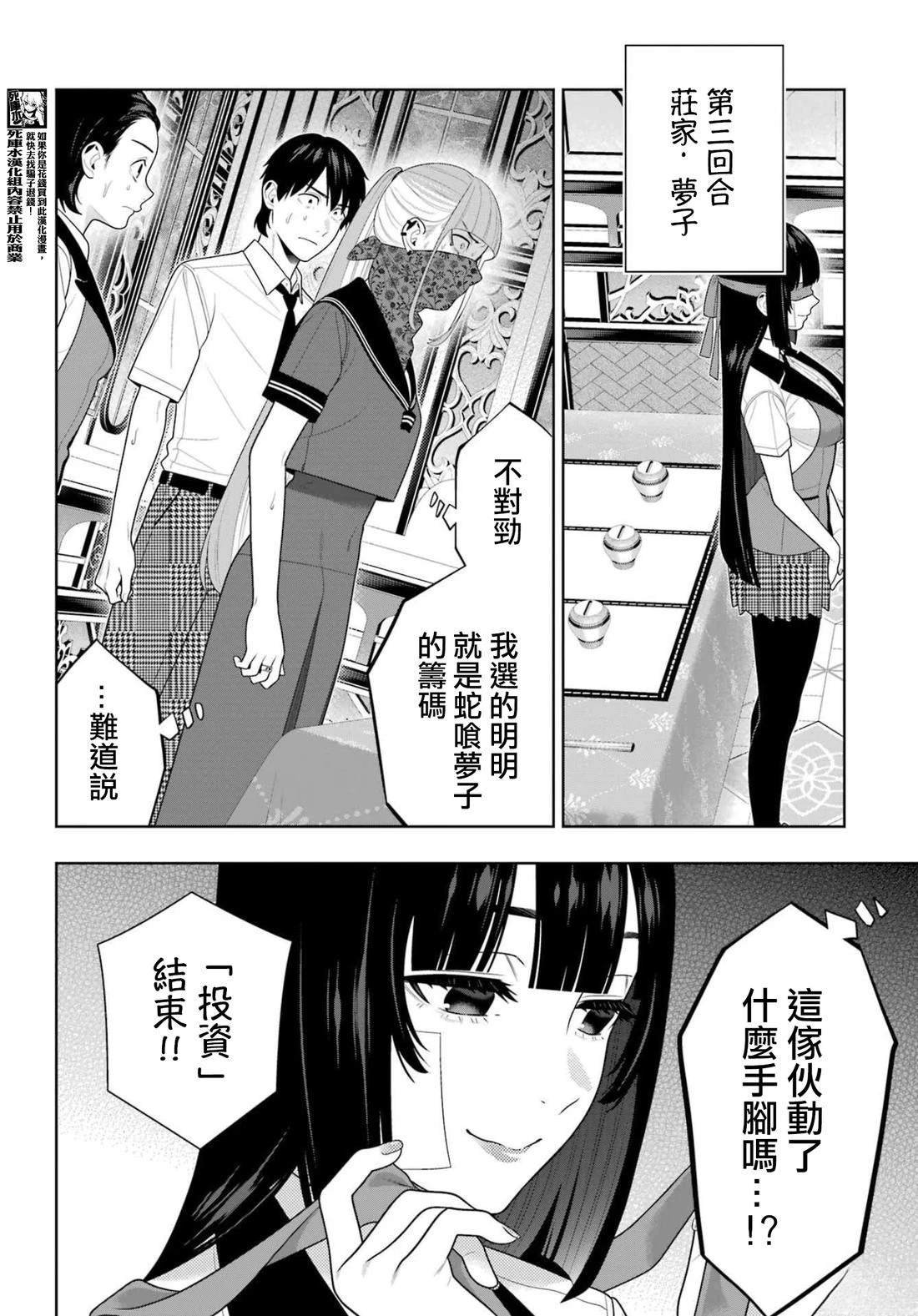 第116话