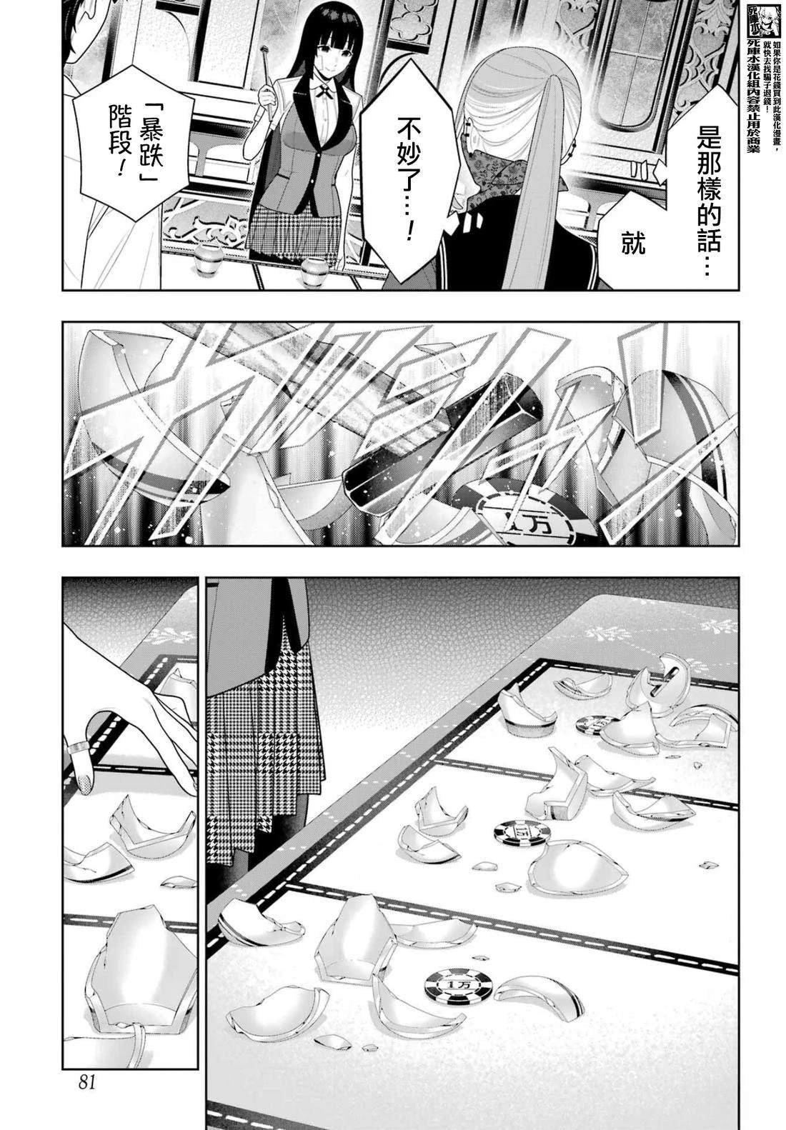 第116话