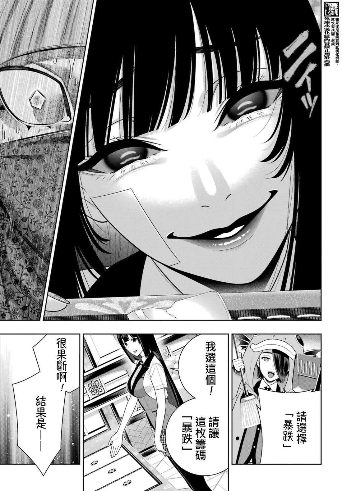第116话