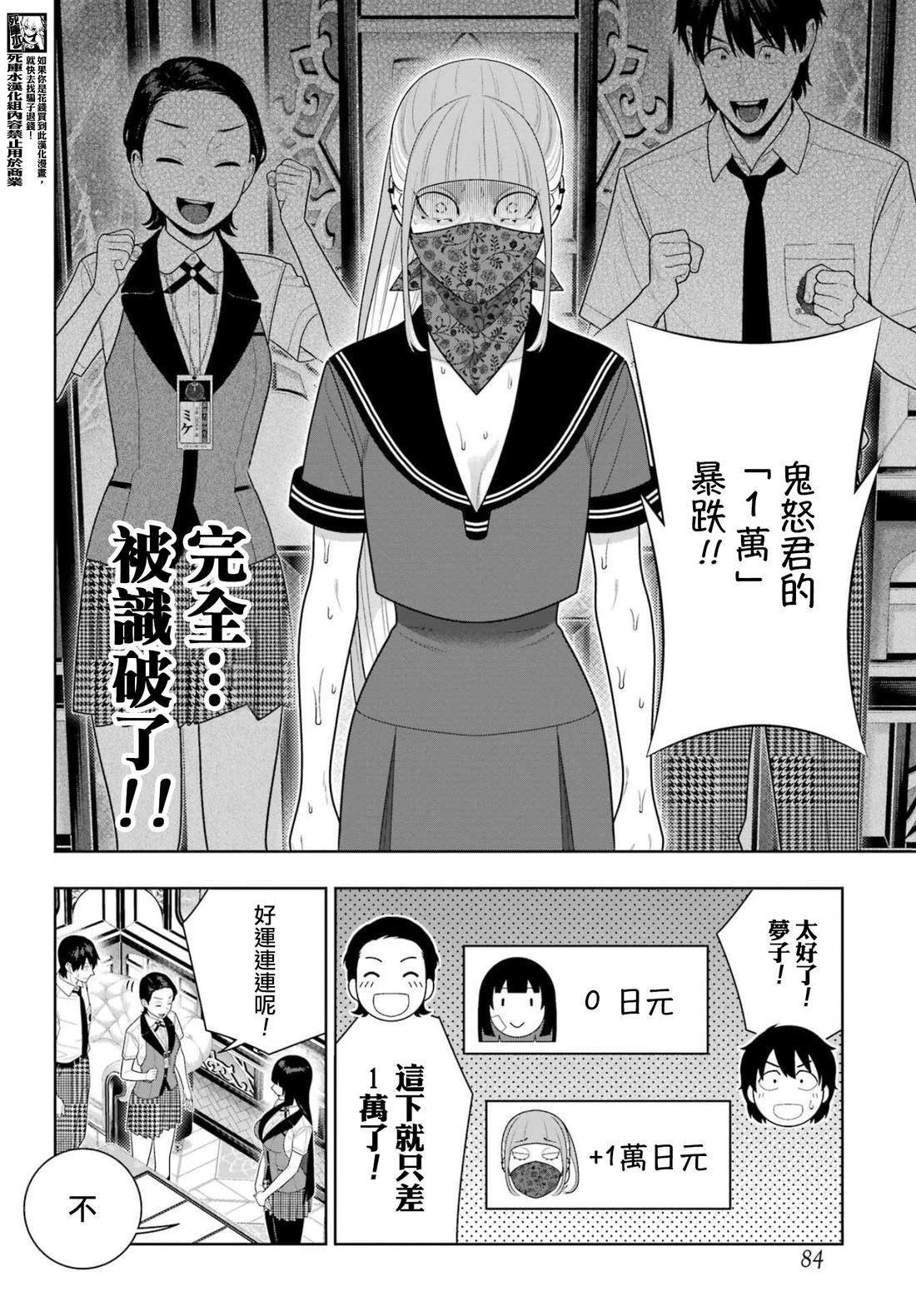 第116话