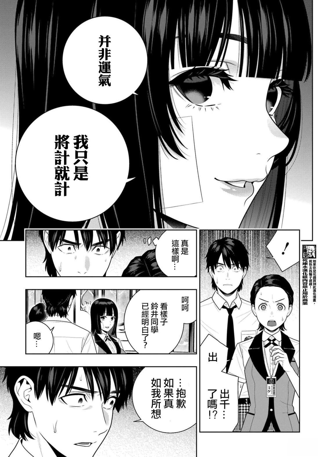 第116话