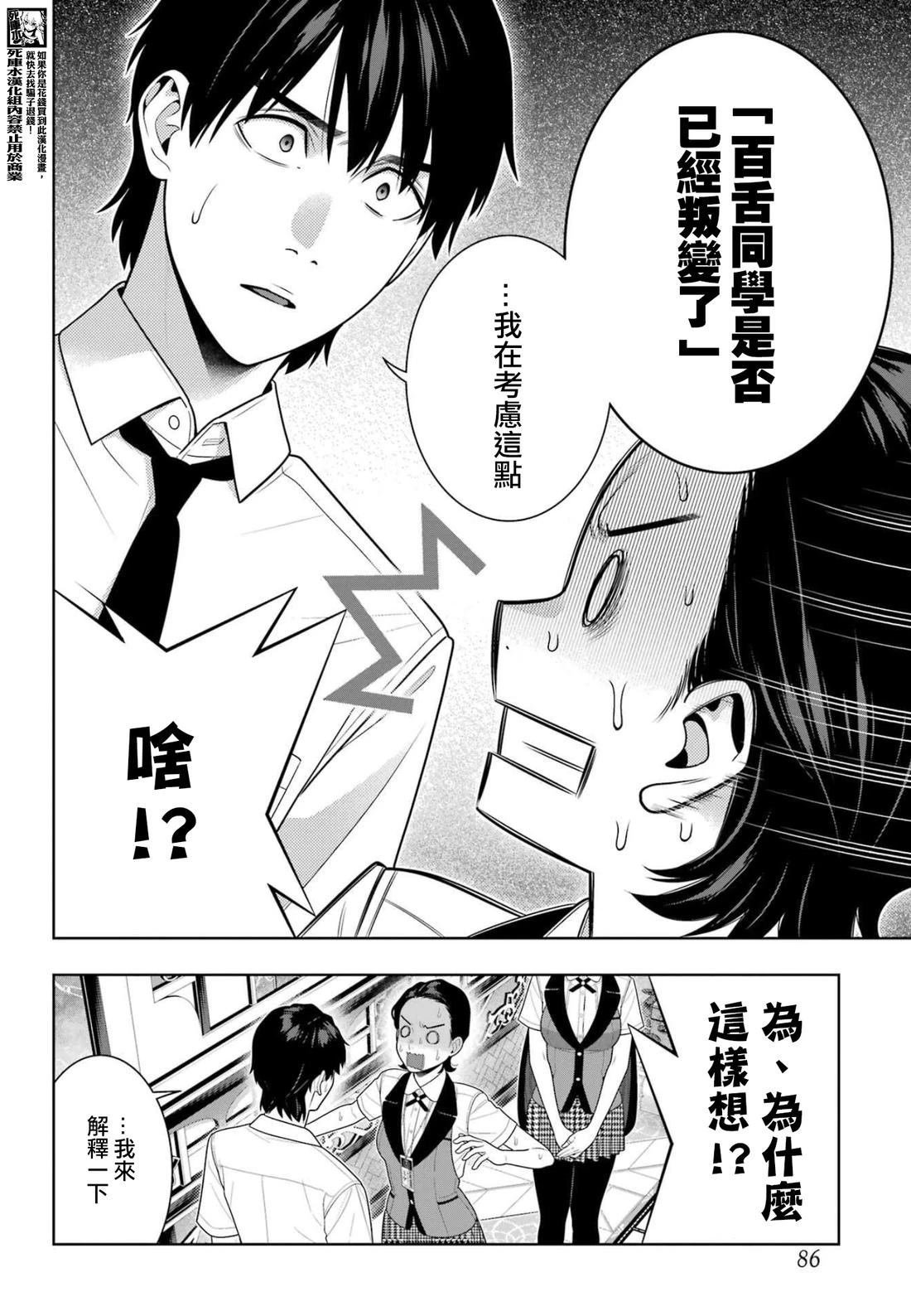 第116话