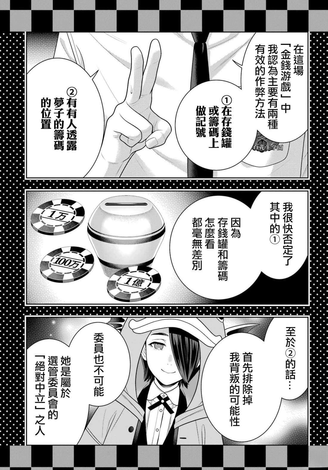 第116话