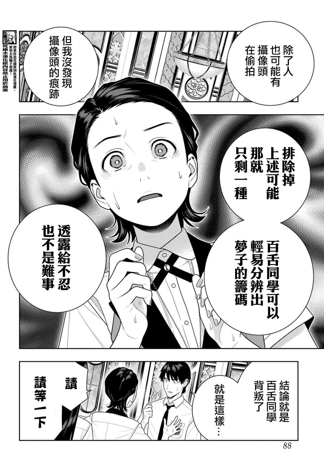 第116话