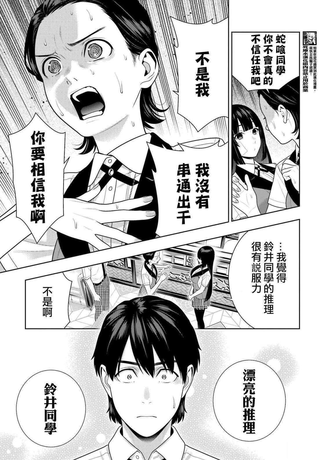 第116话