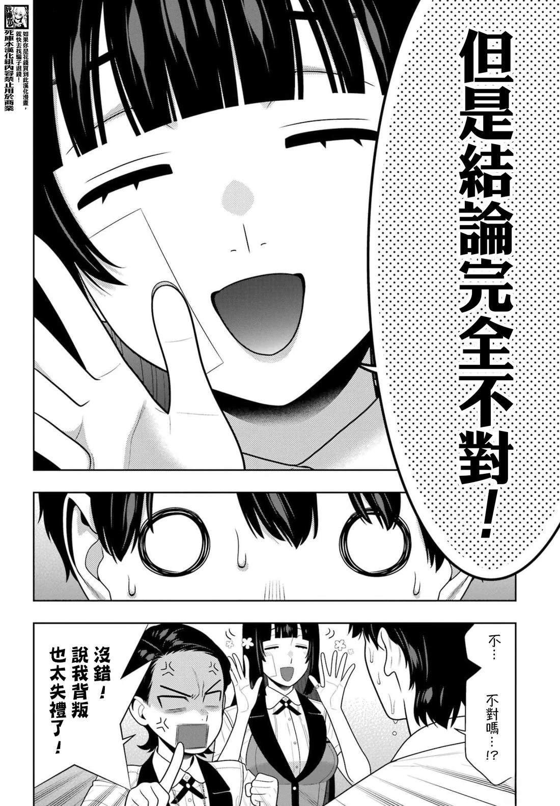 第116话