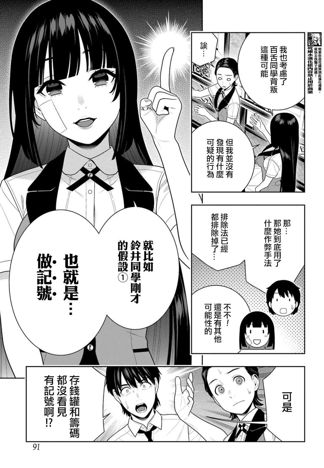 第116话