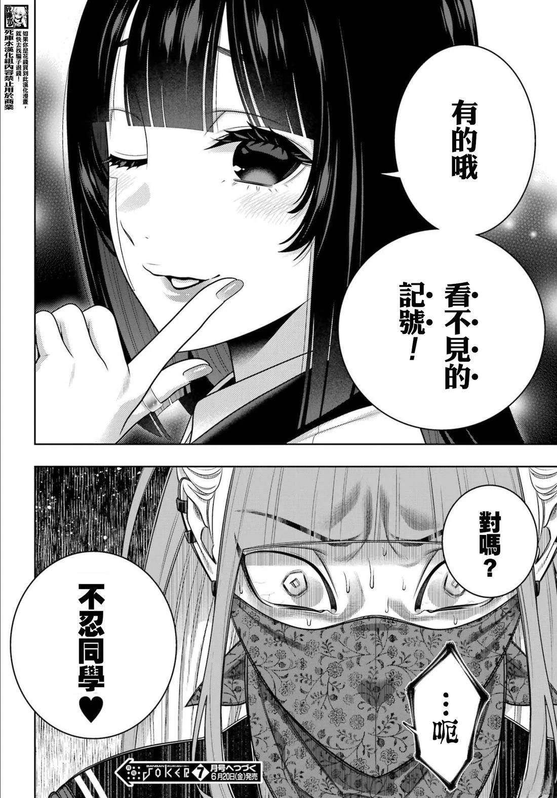 第116话