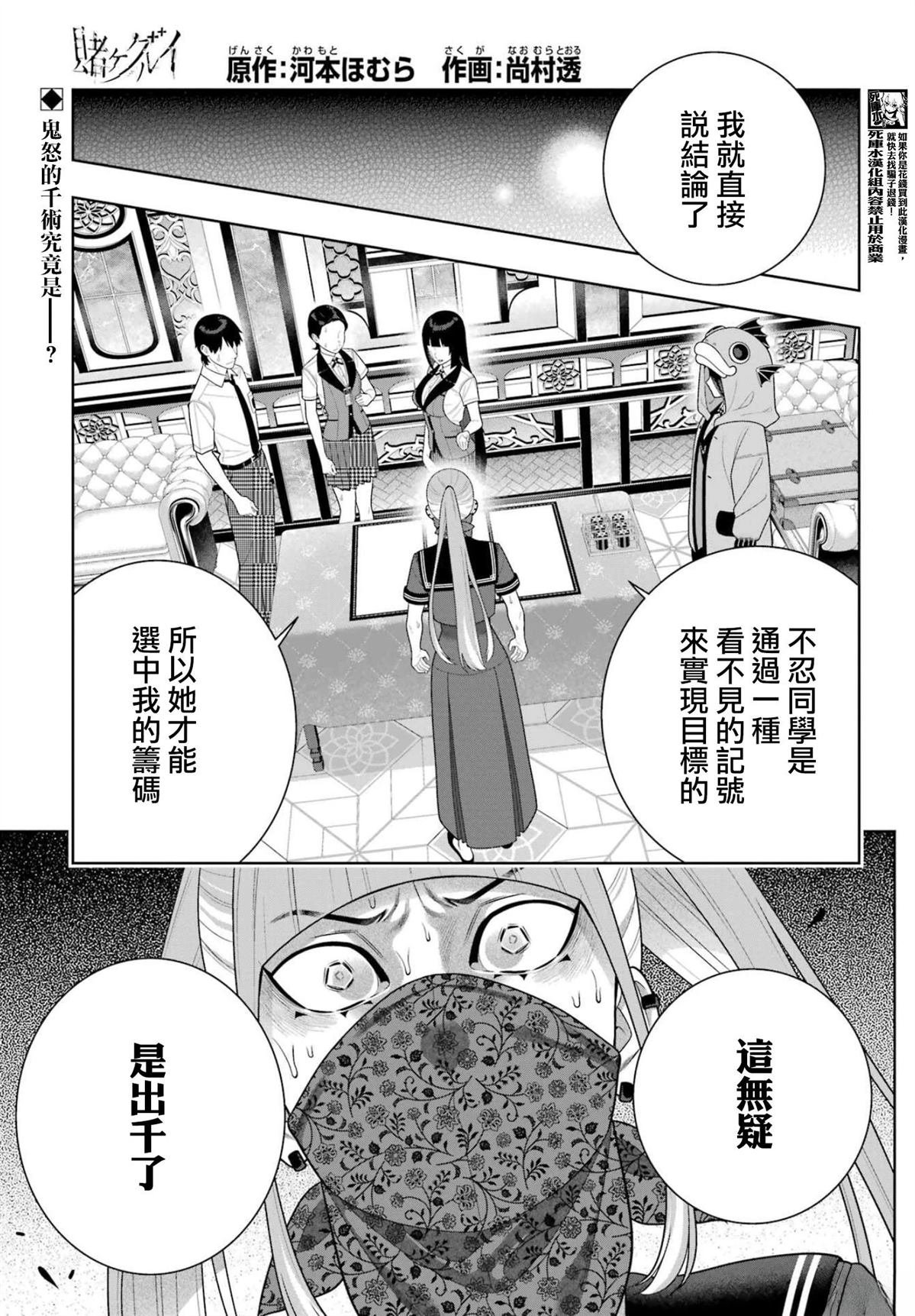 第117话