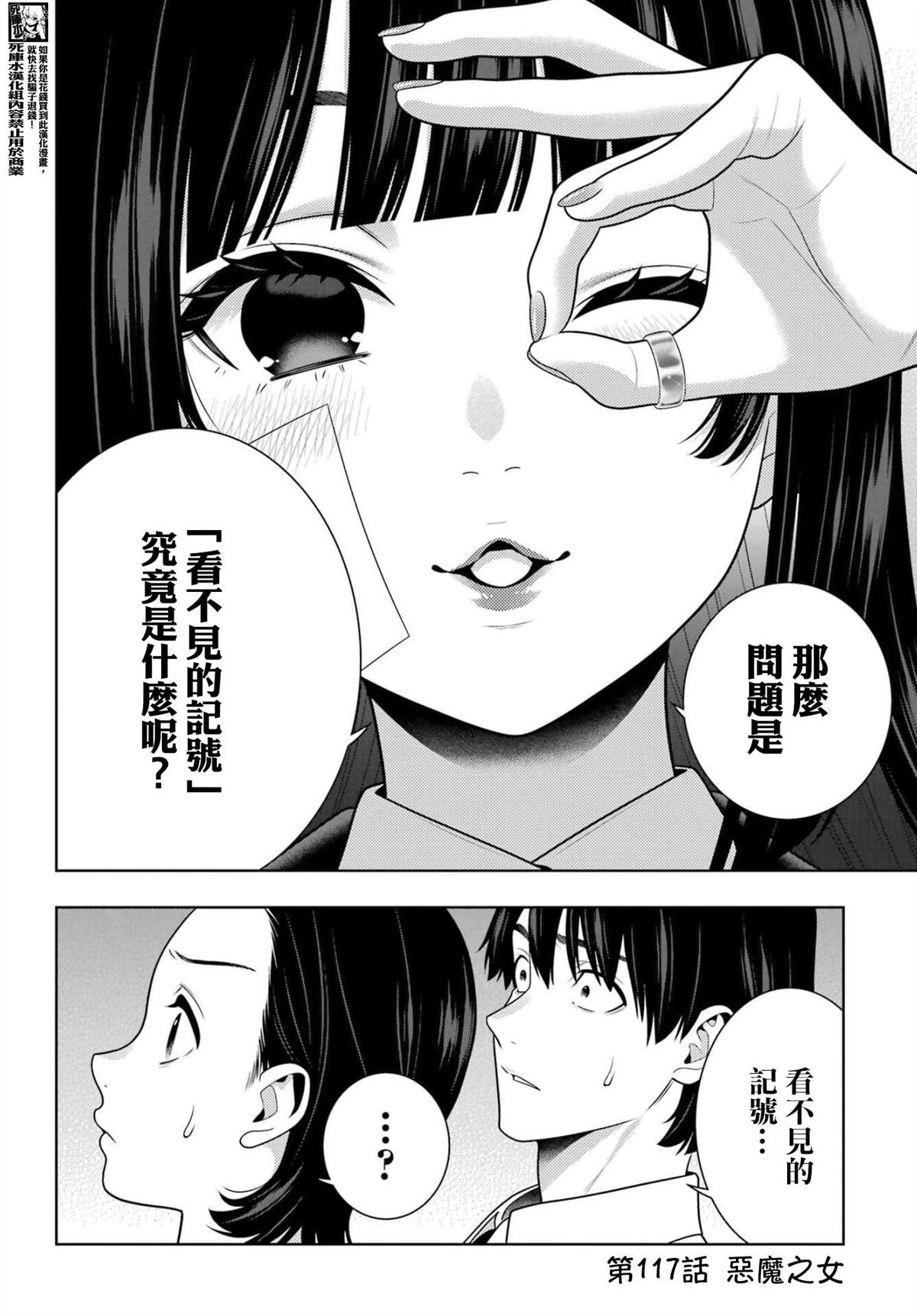 第117话