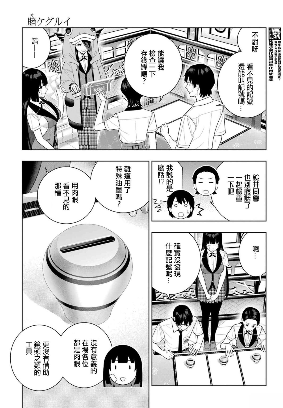 第117话
