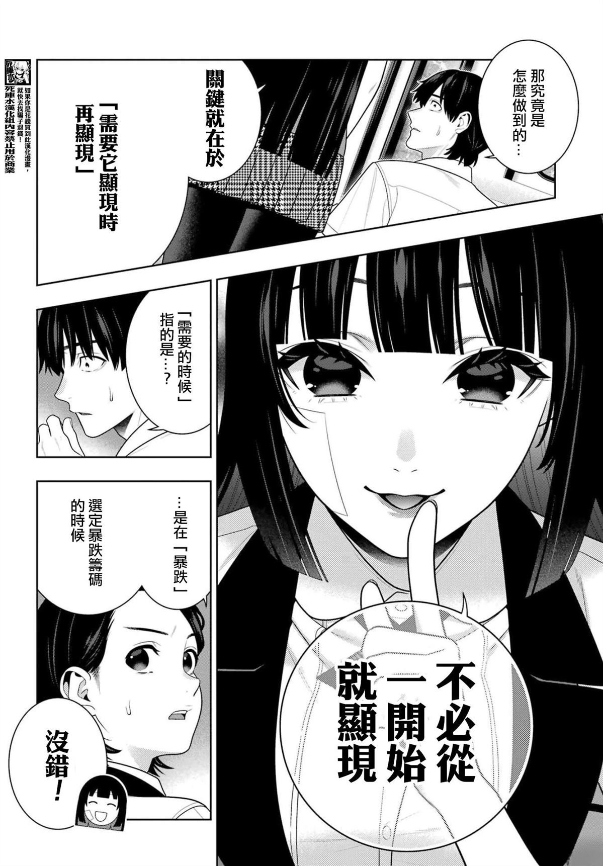 第117话