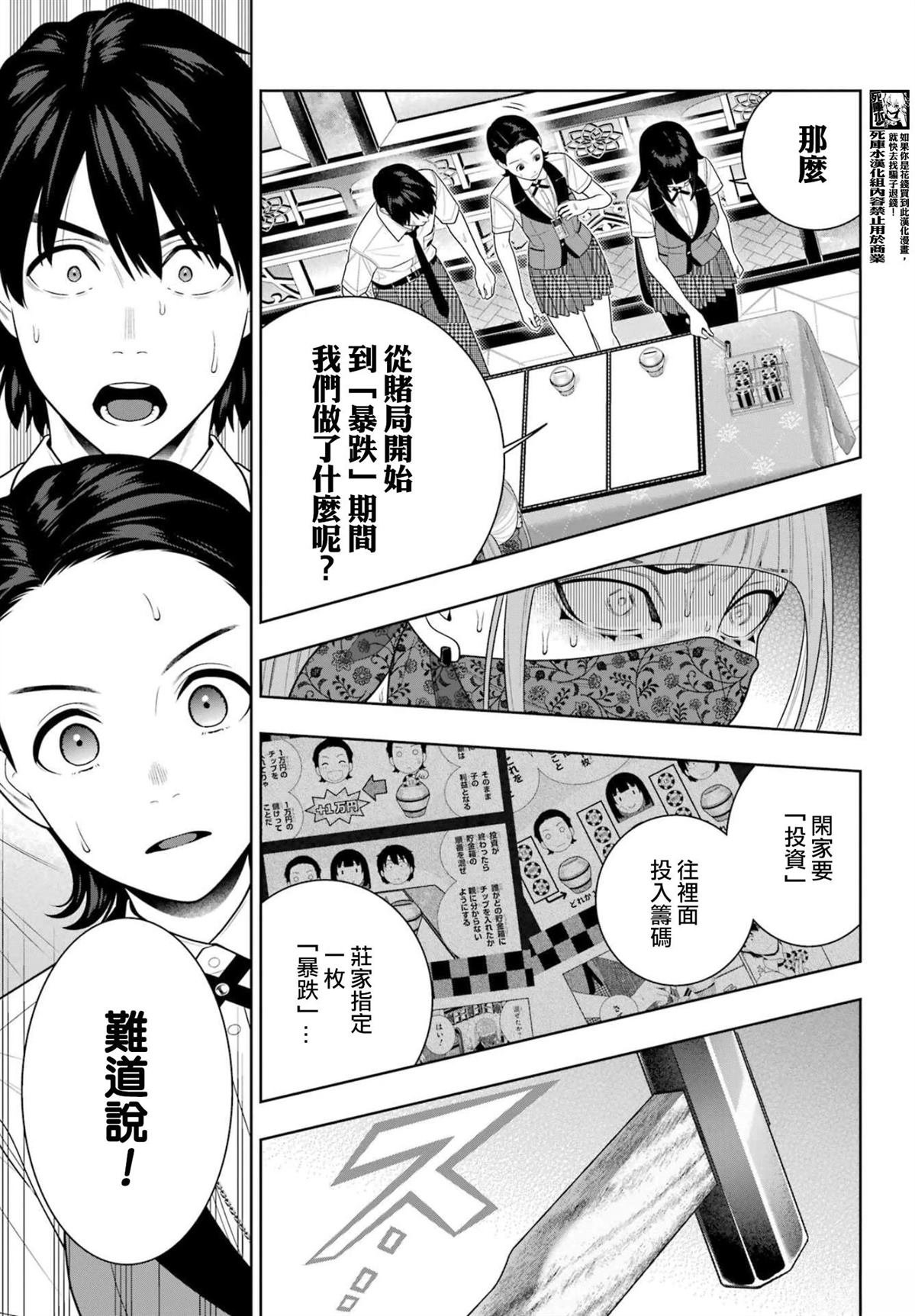 第117话