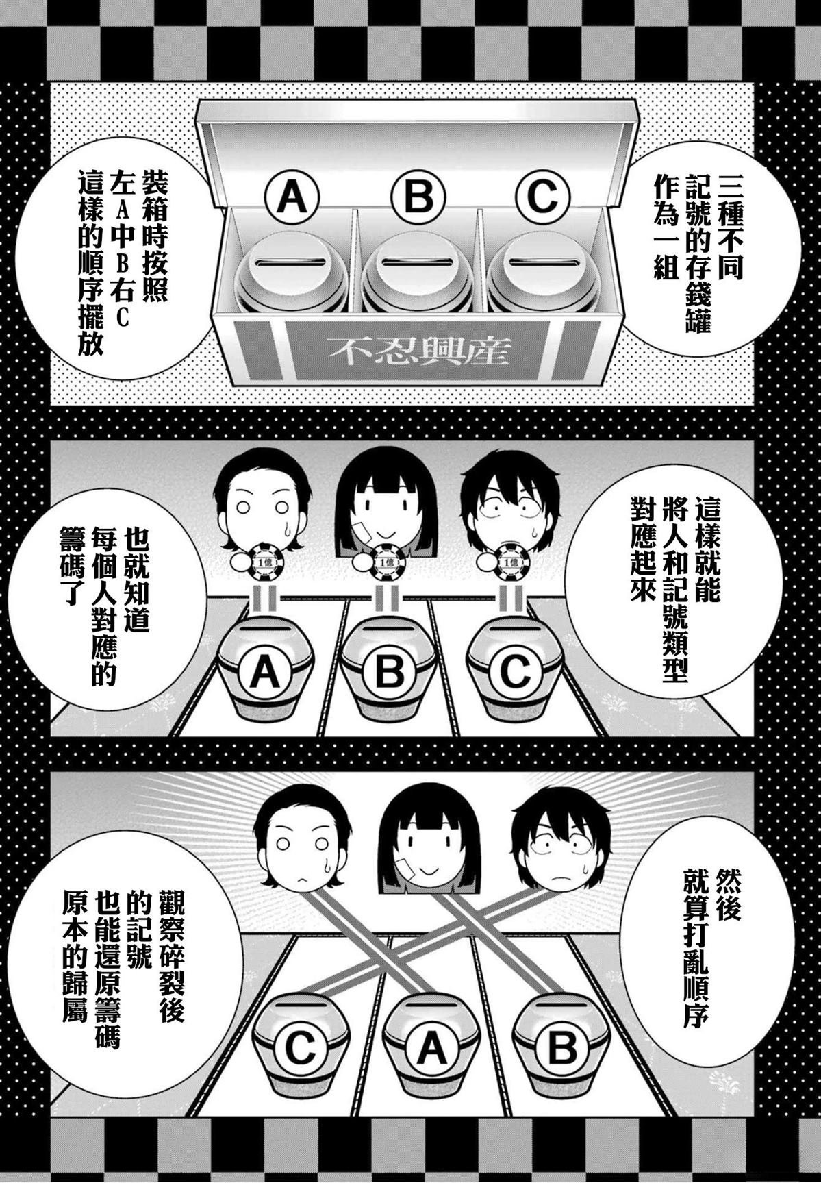 第117话