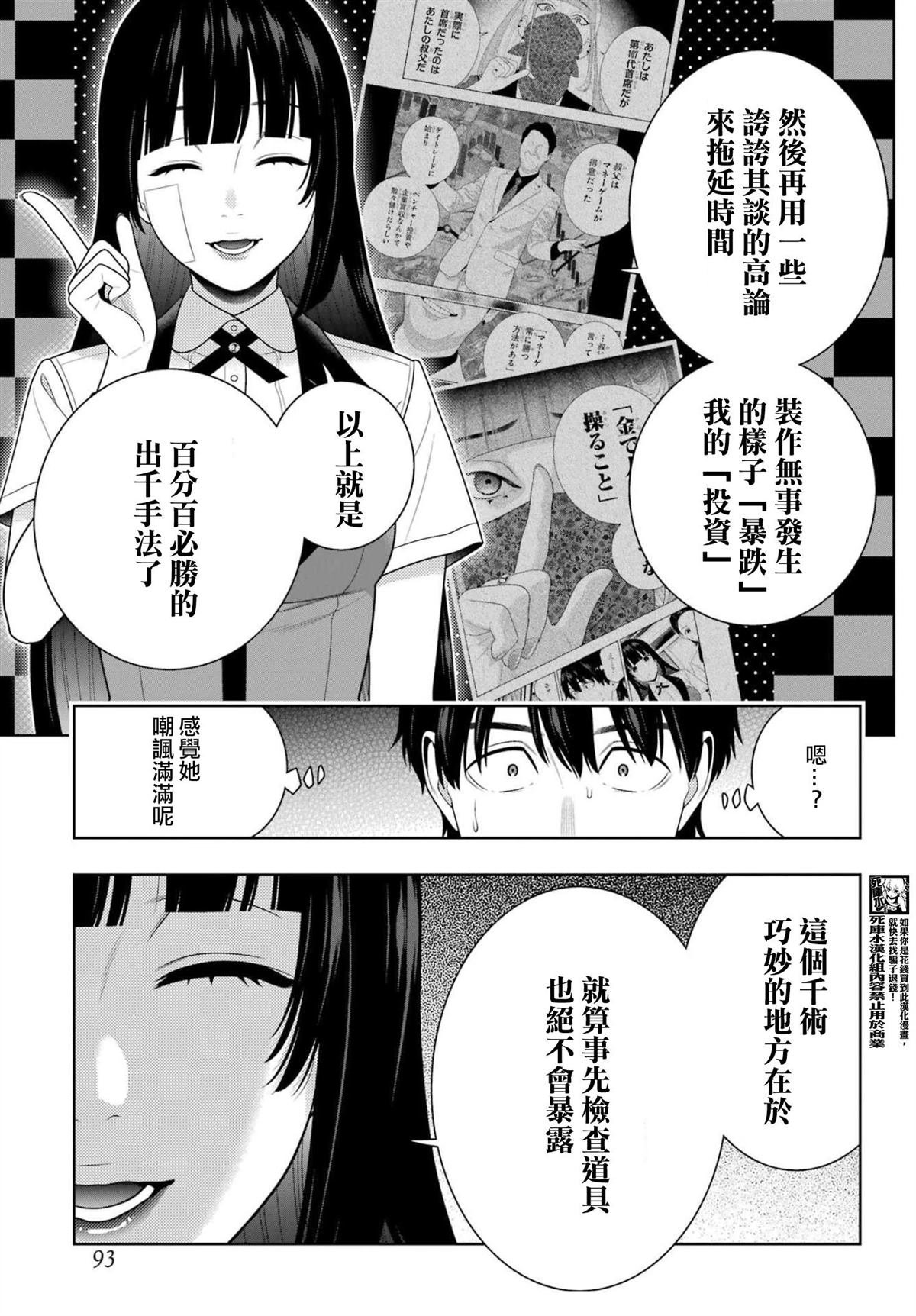 第117话