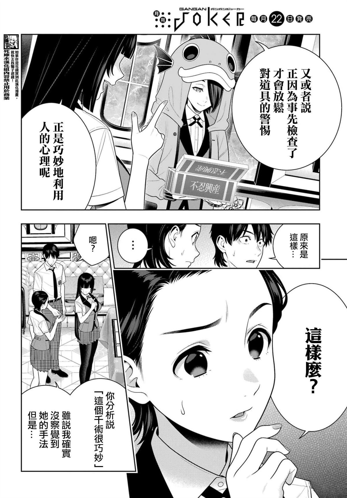 第117话