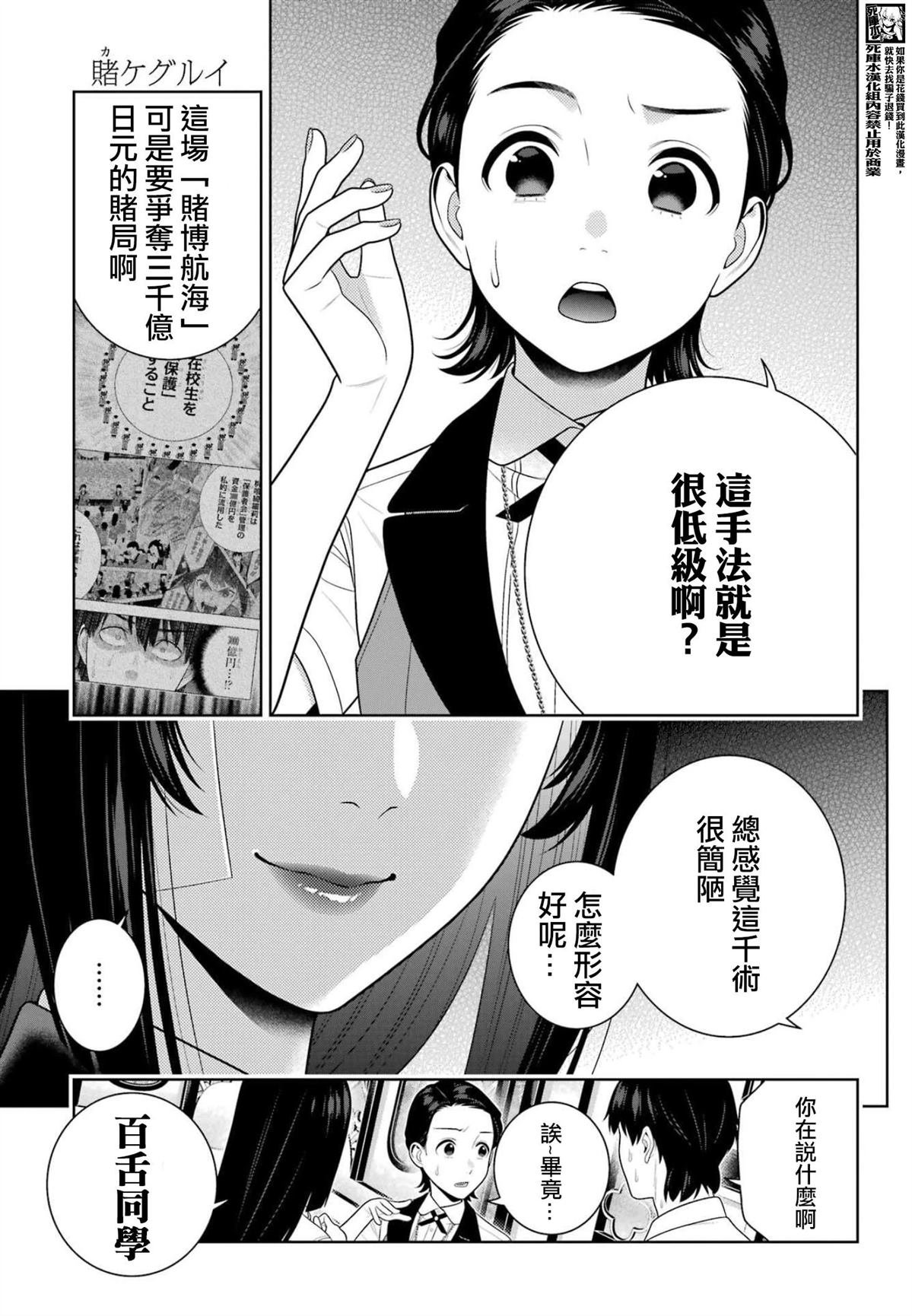 第117话