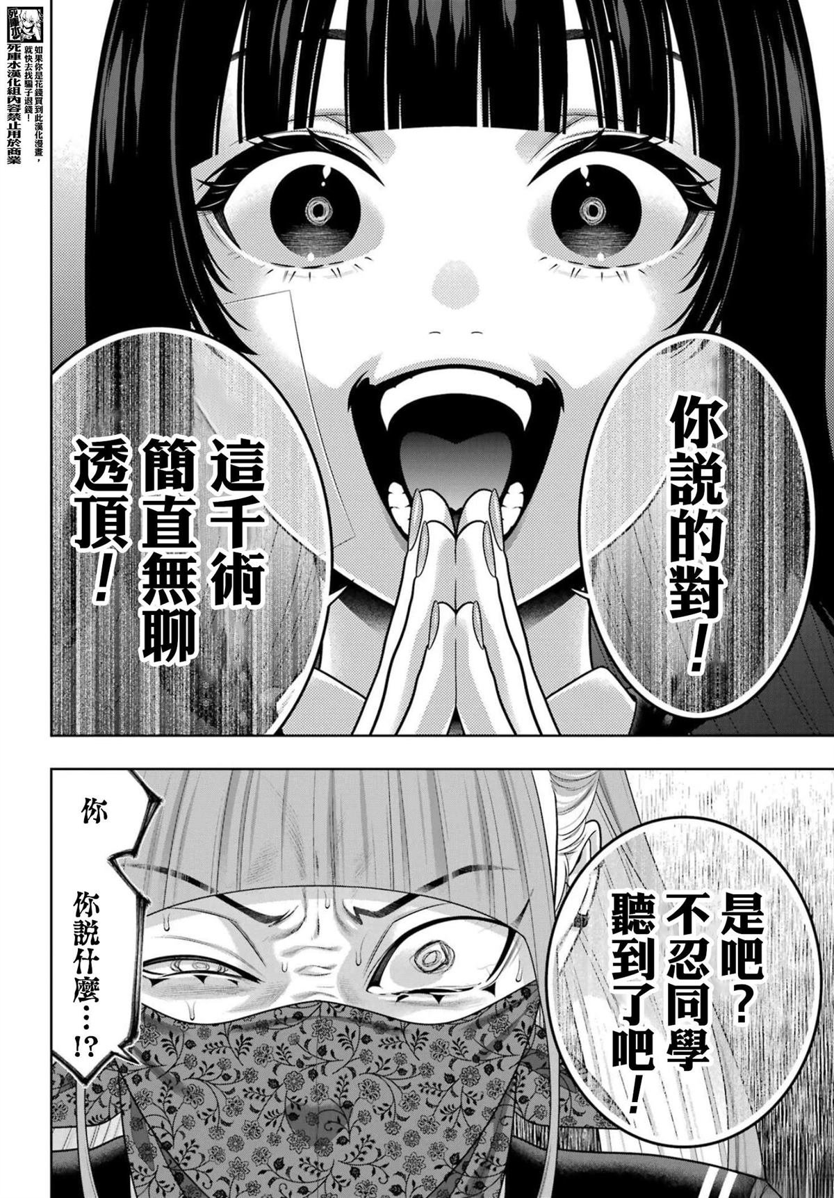 第117话