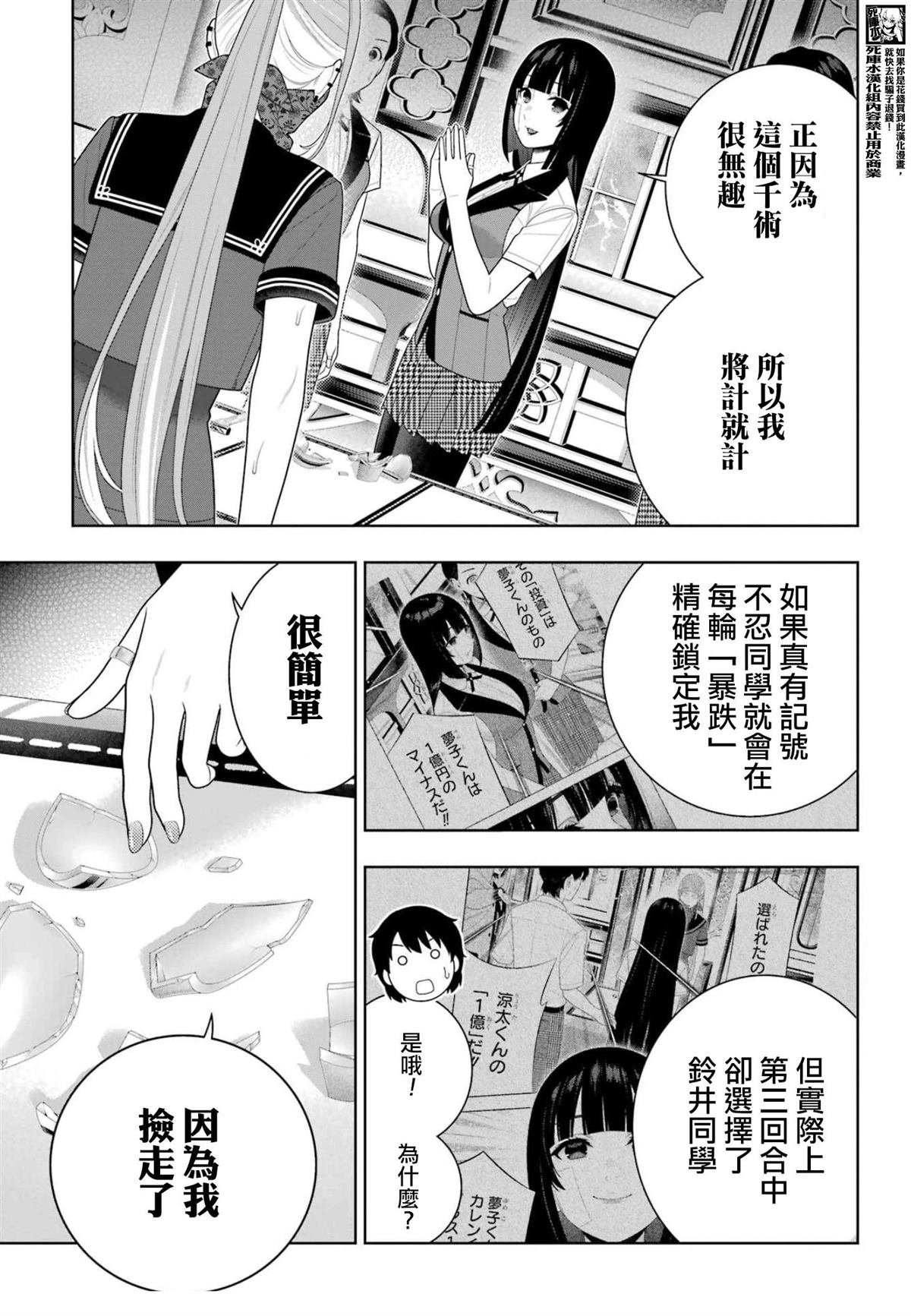 第117话