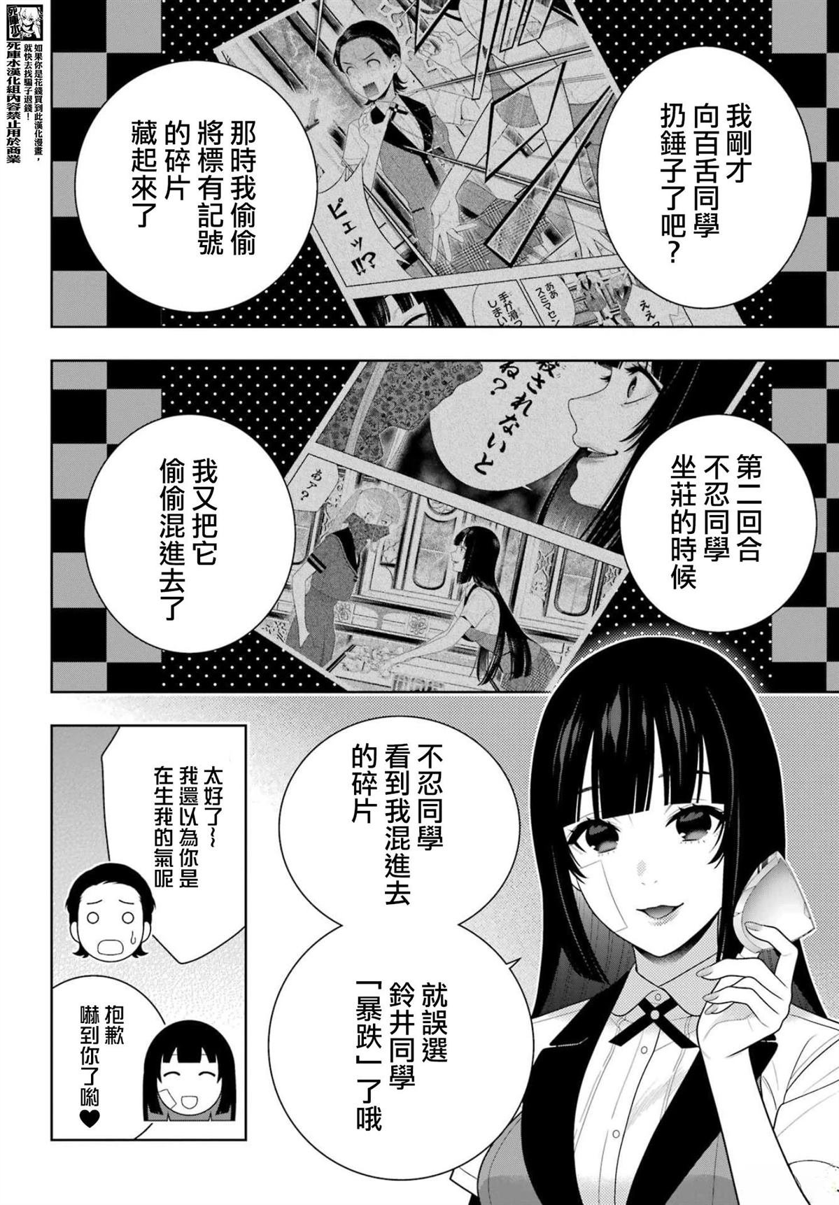 第117话