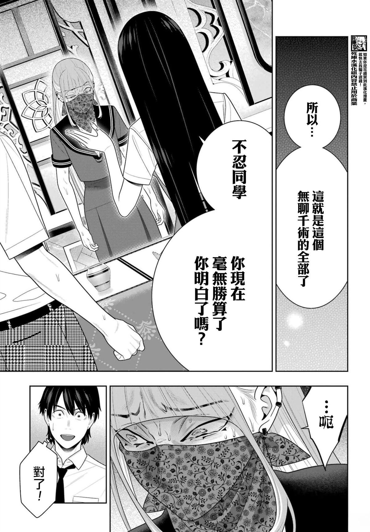 第117话