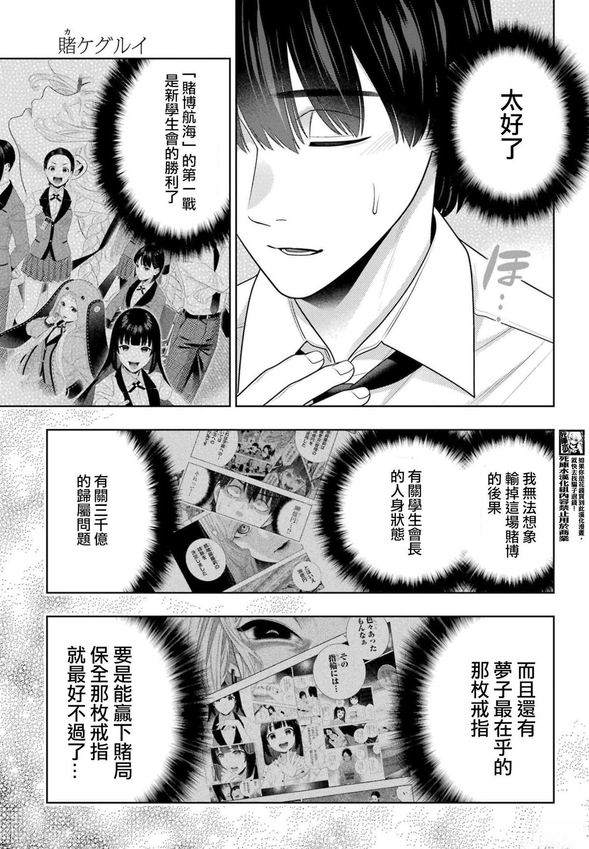 第117话