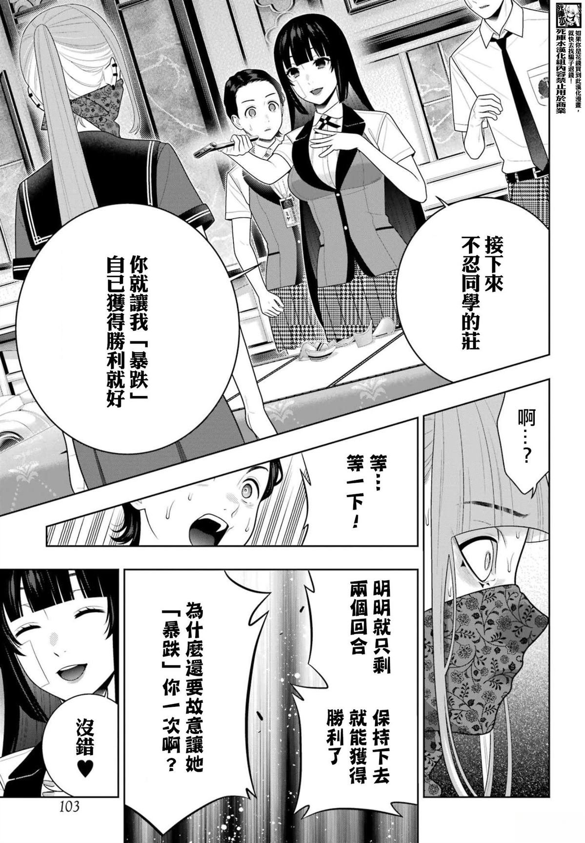 第117话