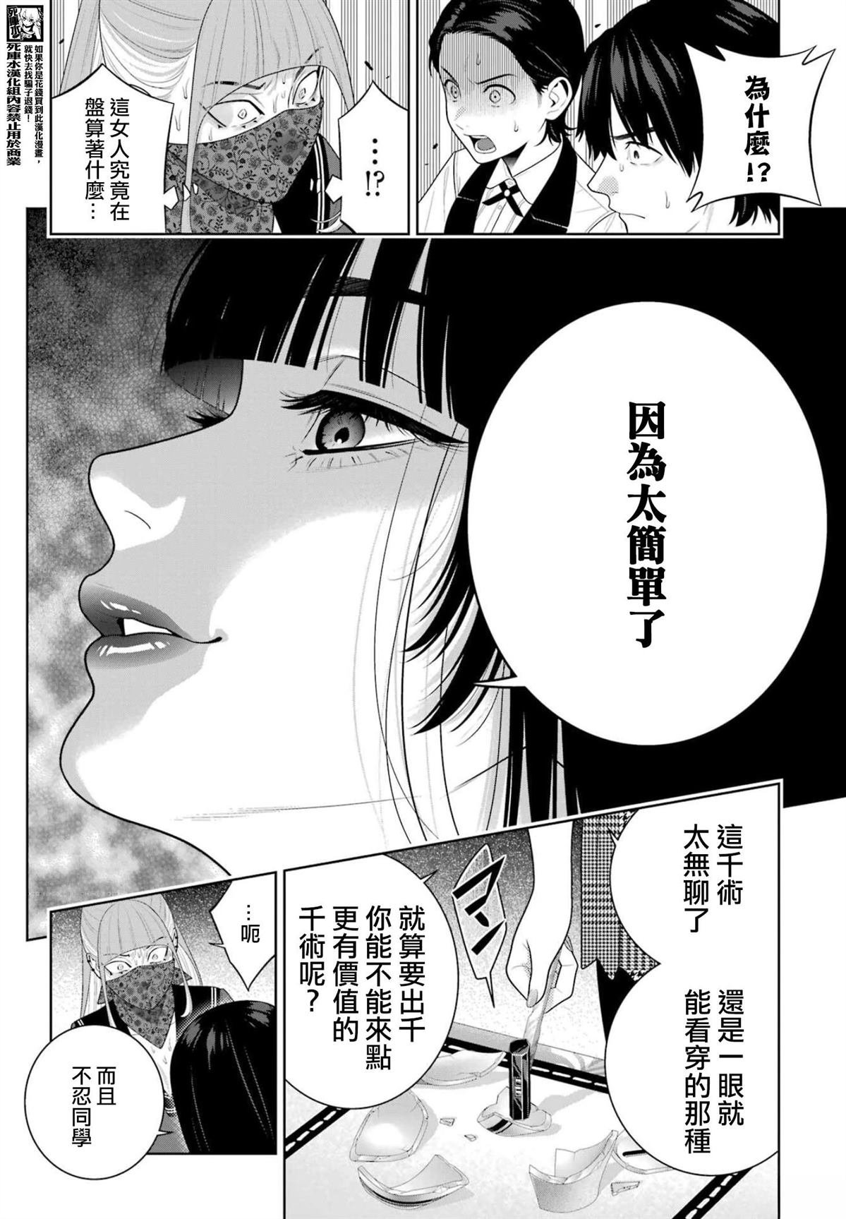 第117话