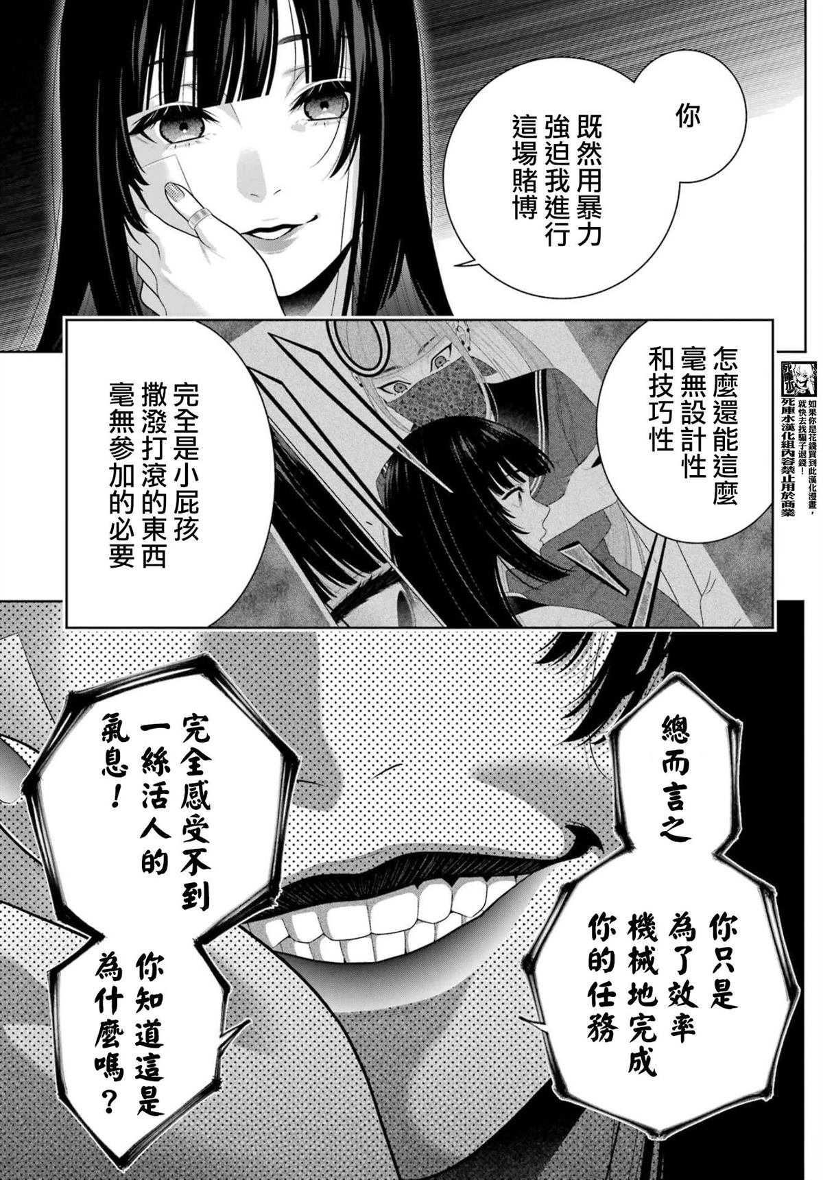 第117话