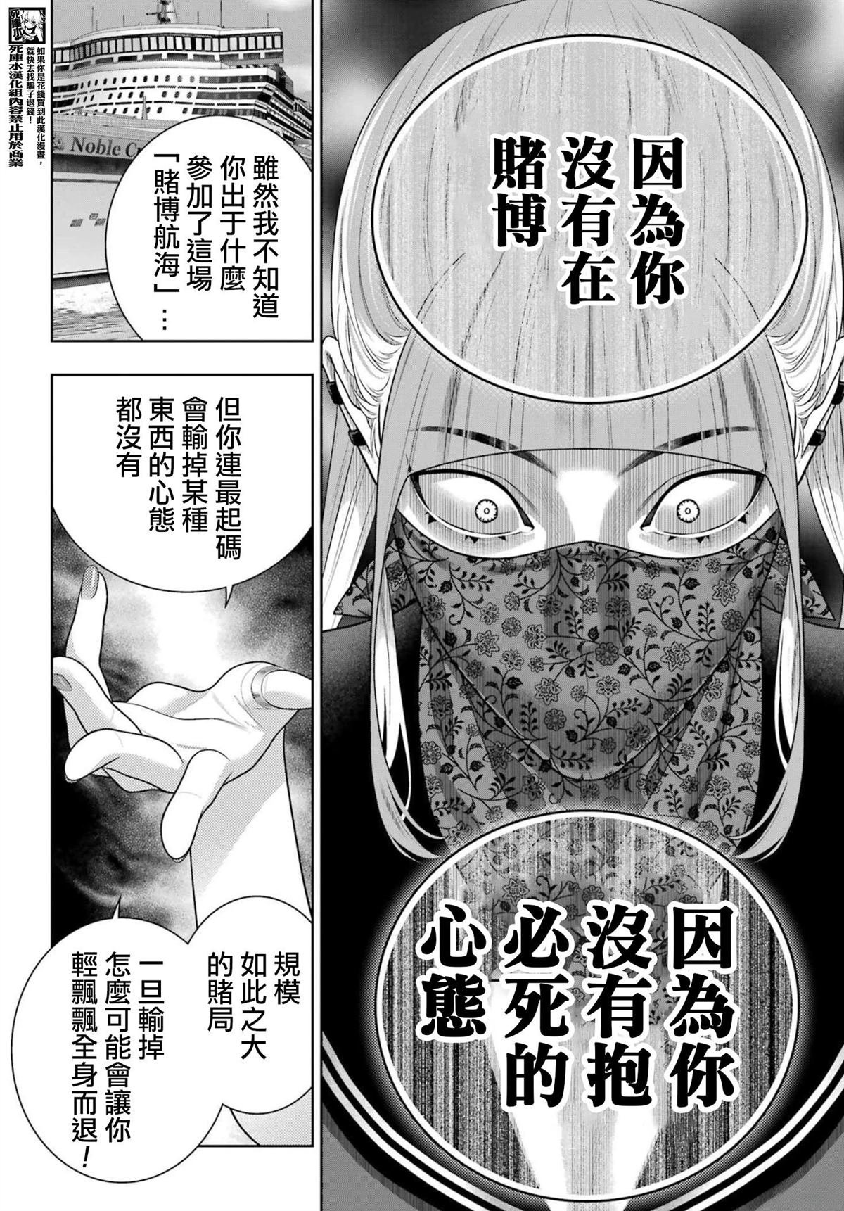 第117话