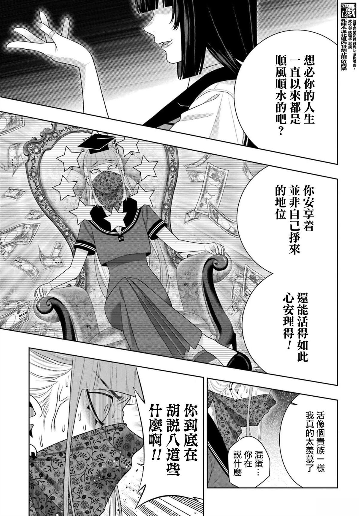 第117话