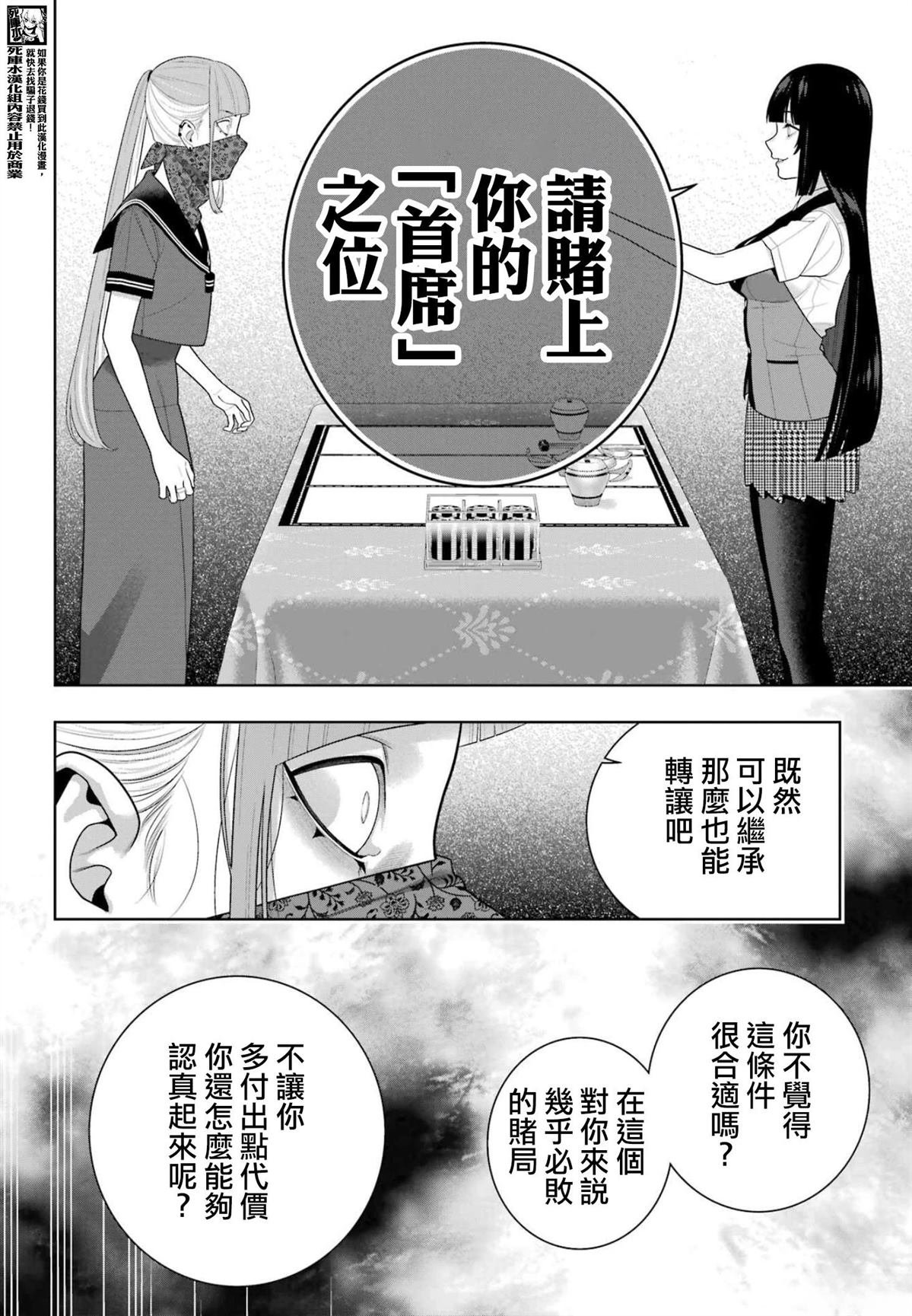 第117话
