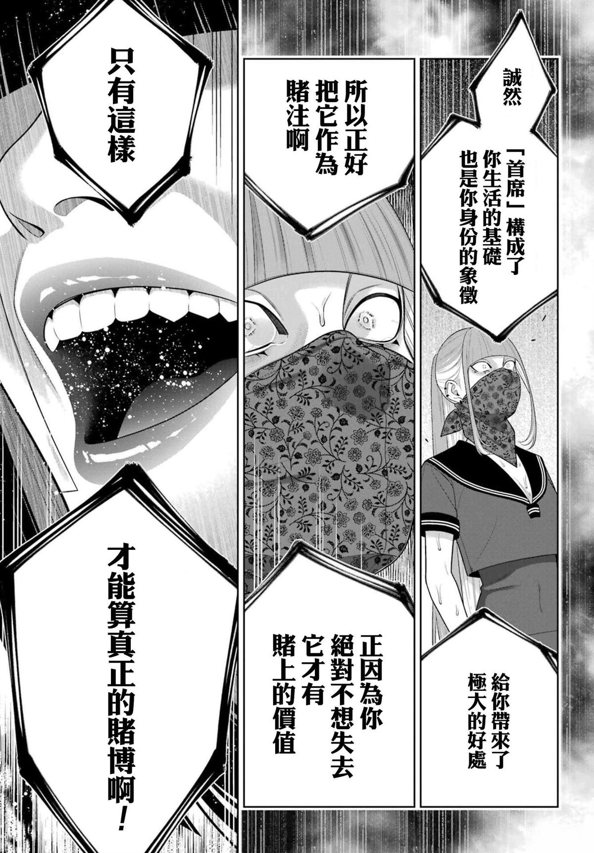 第117话