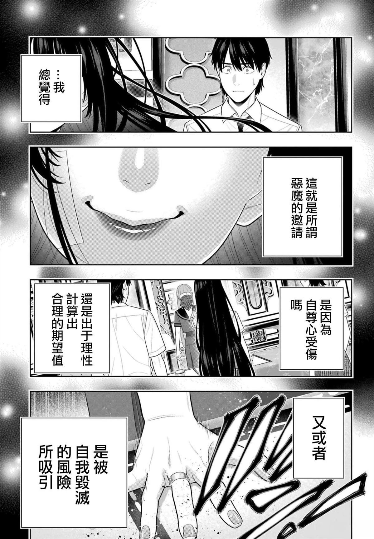 第117话