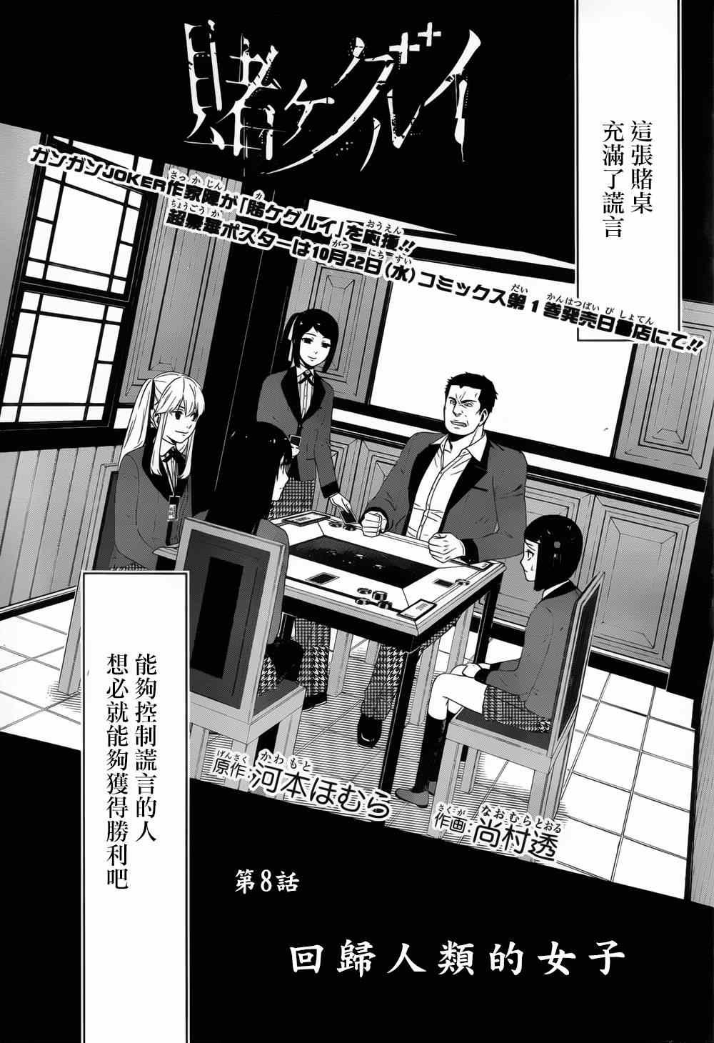 第8话