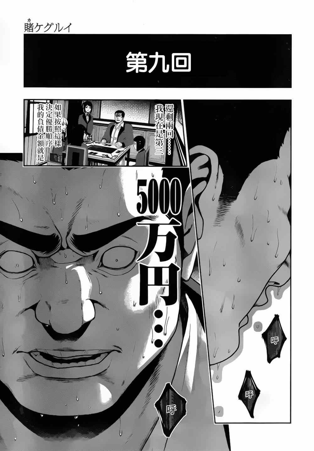 第8话