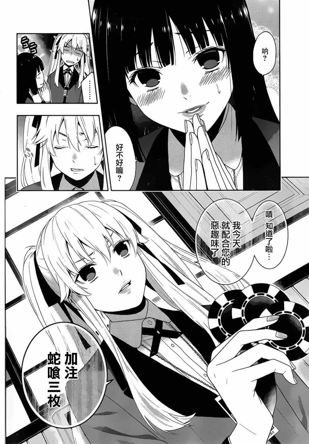 第8话