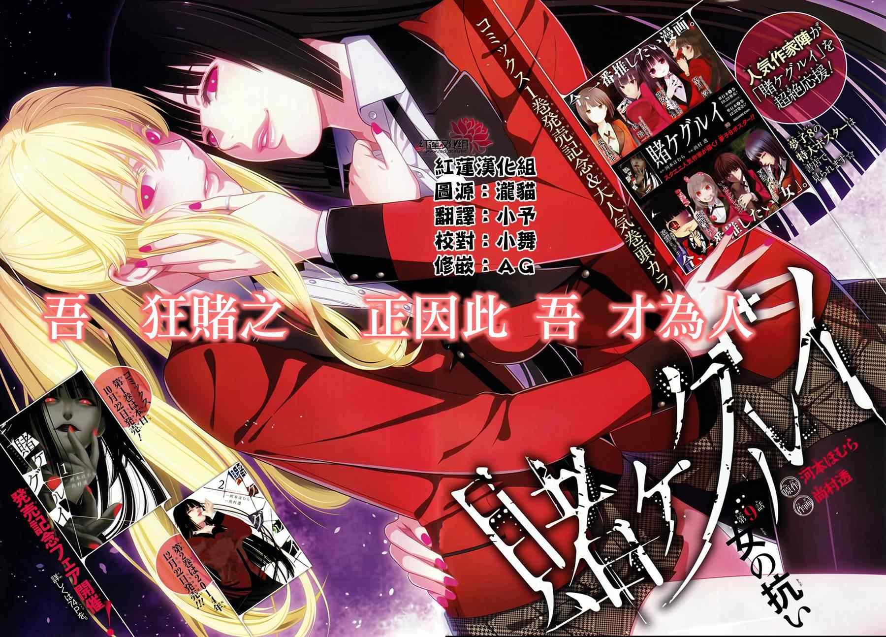第9话