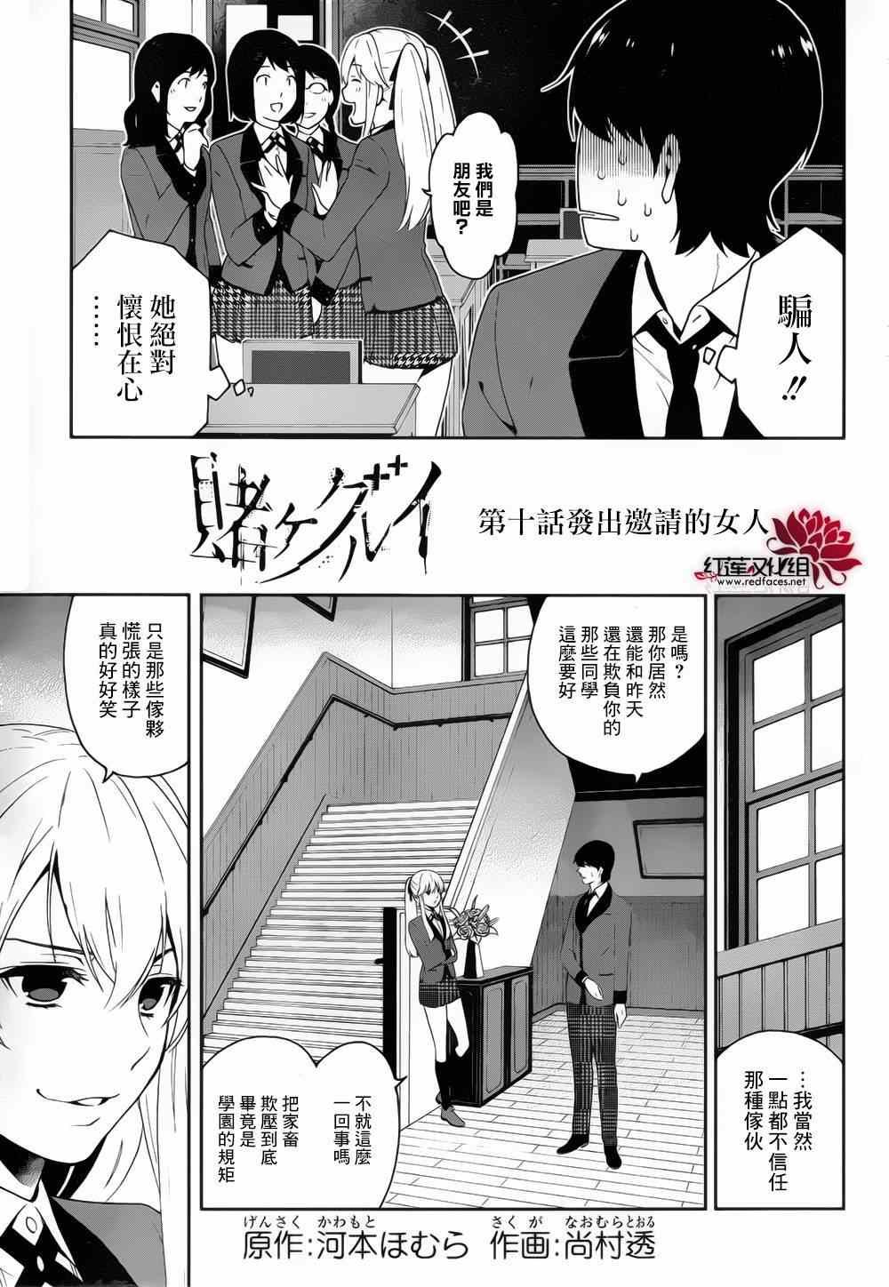 第10话
