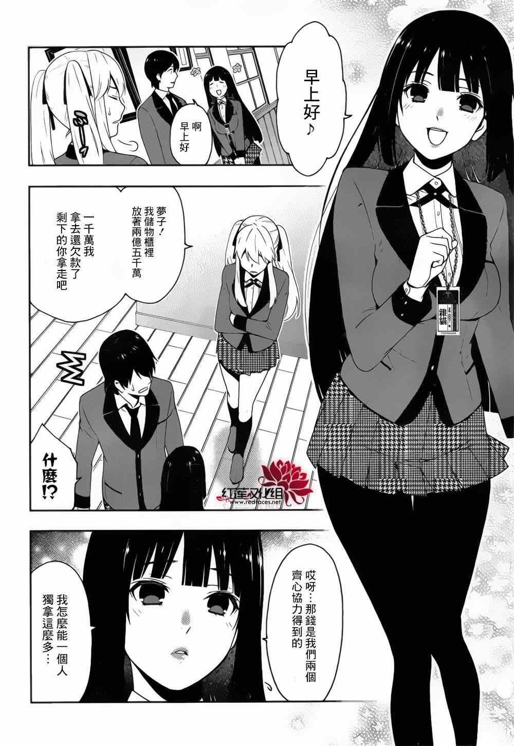第10话