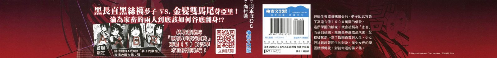 第2卷