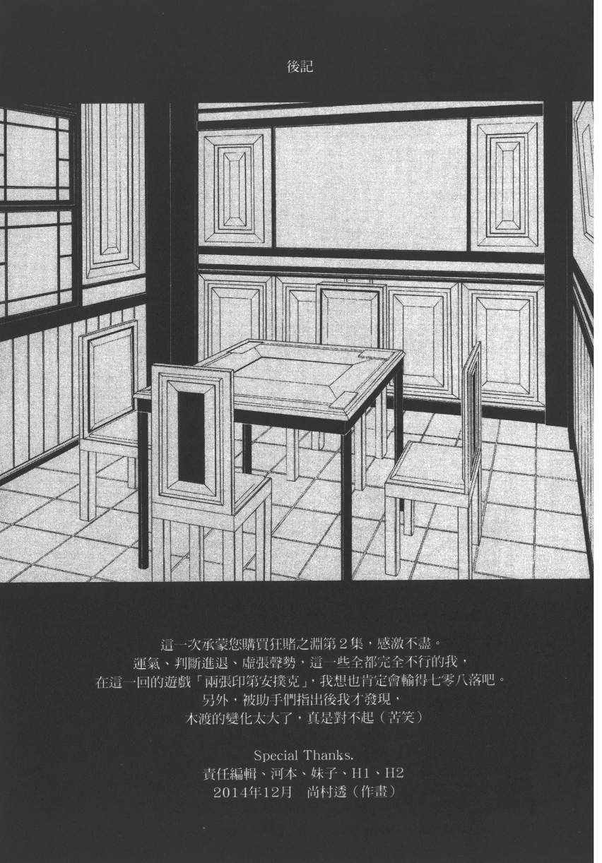 第2卷