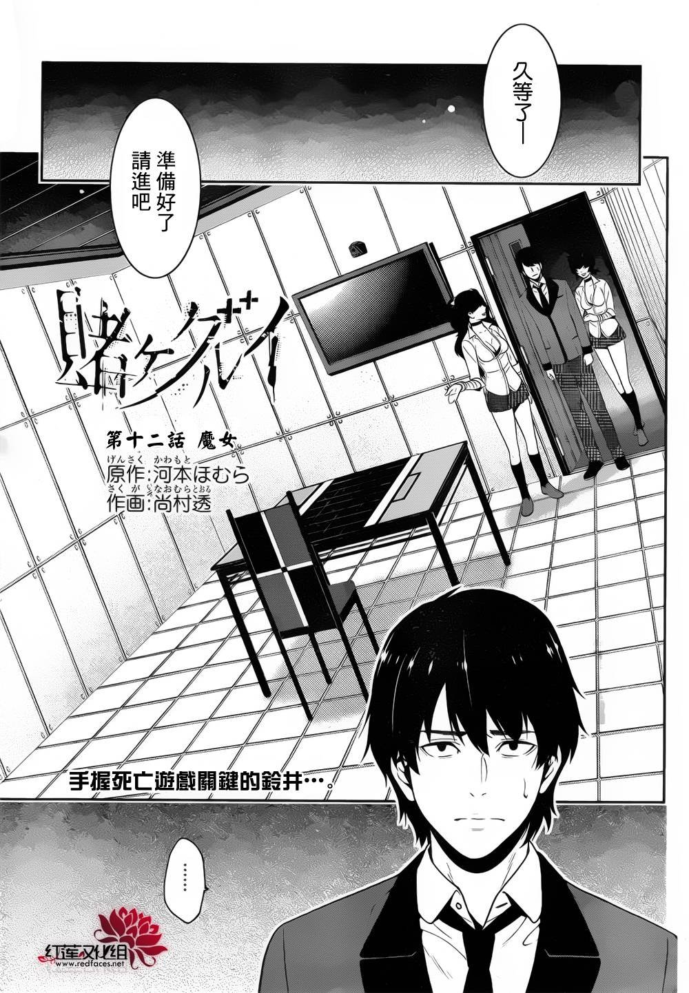 第12话