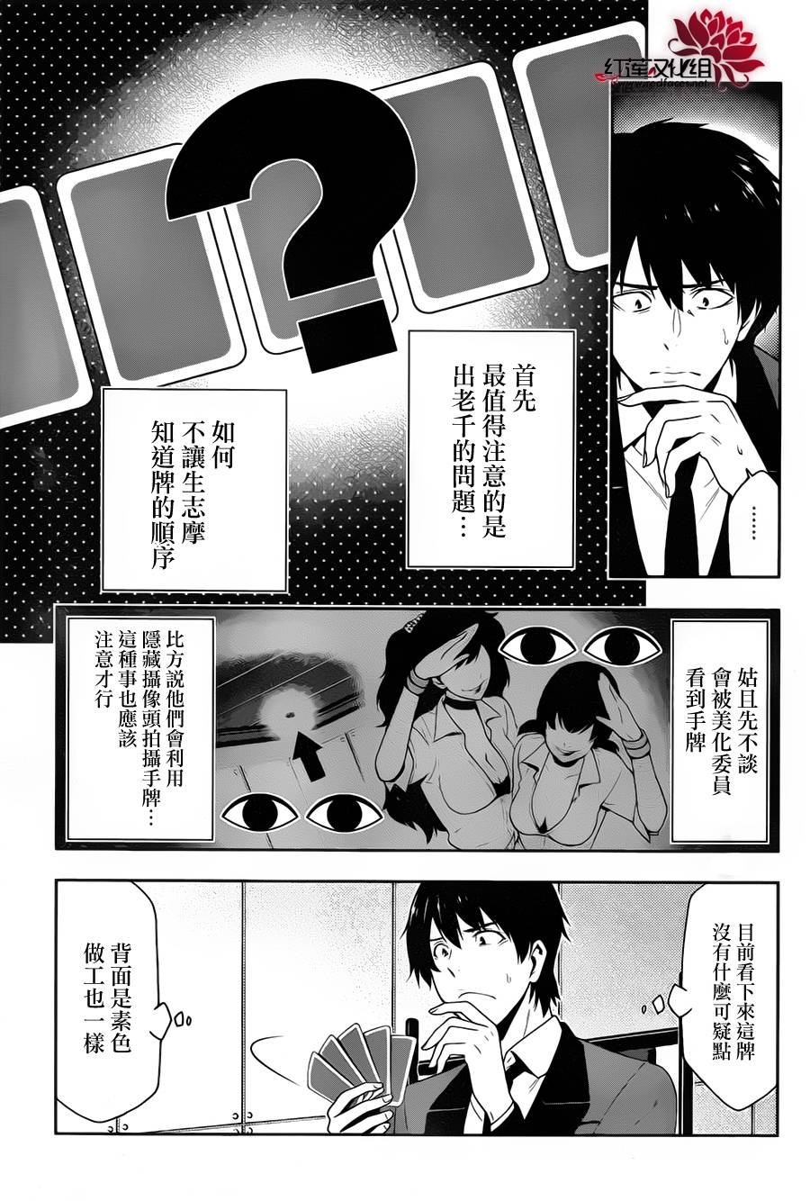第12话