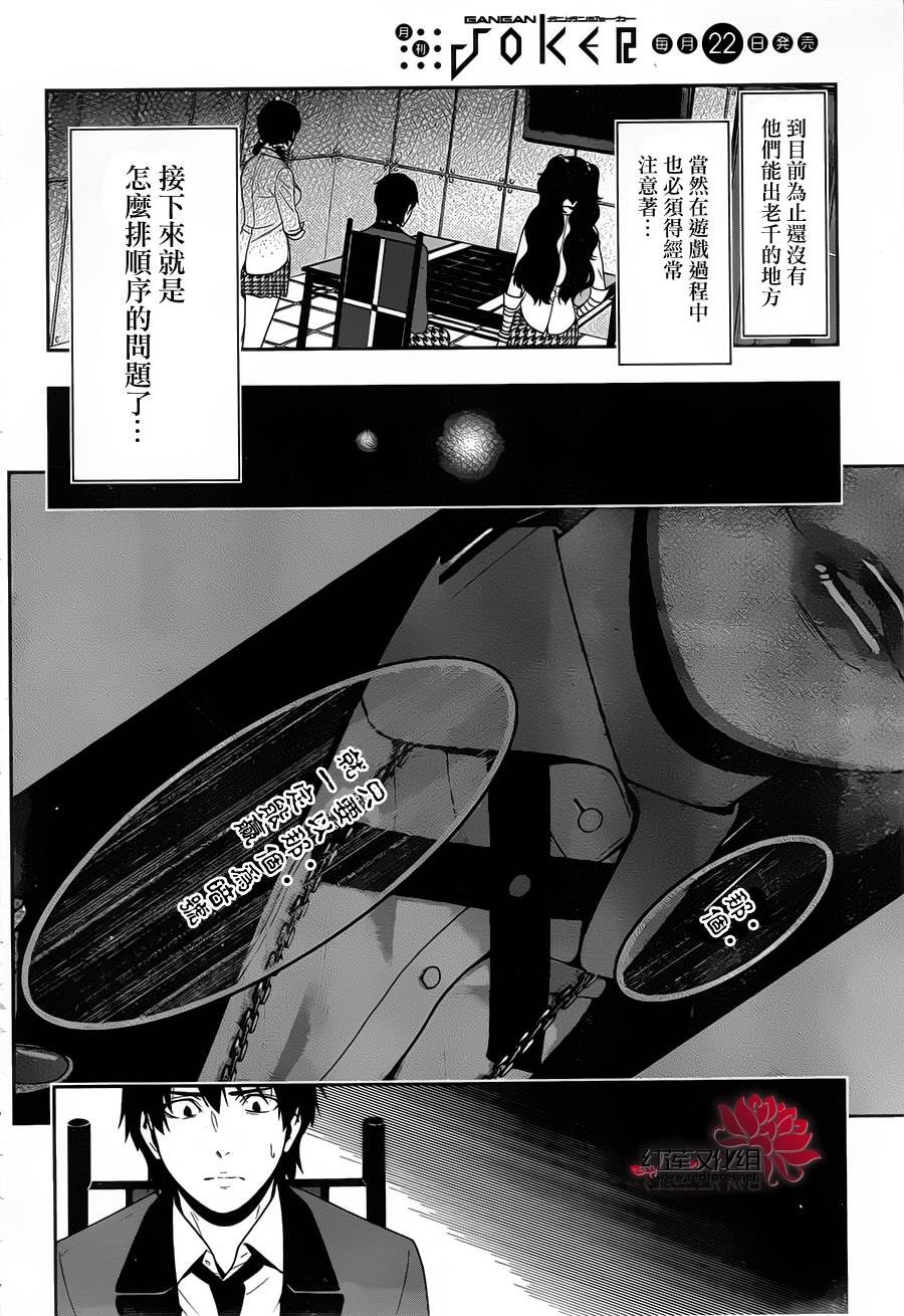 第12话